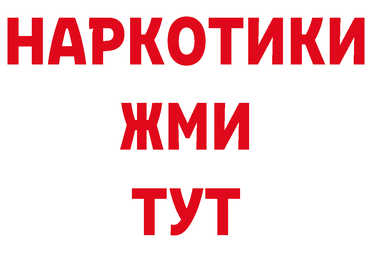 Кокаин VHQ вход сайты даркнета ОМГ ОМГ Неман